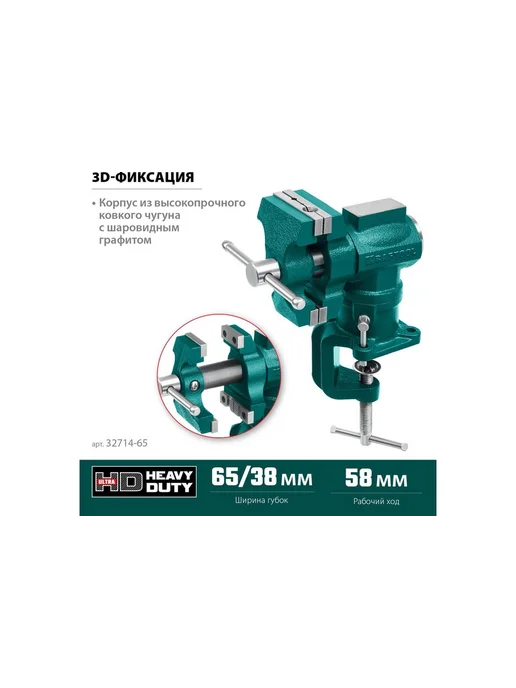 Kraftool 3D-MINI Многофункциональные настольные тиски 65 38 мм 32714-, вариант, фото 5