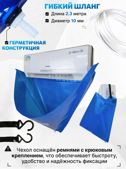 KDmed Чехол для чистки кондиционера M, вариант, фото 4