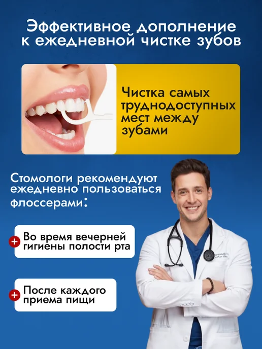 Зубные нити флоссеры сверхпрочные 150 шт, 150 шт, фото 2