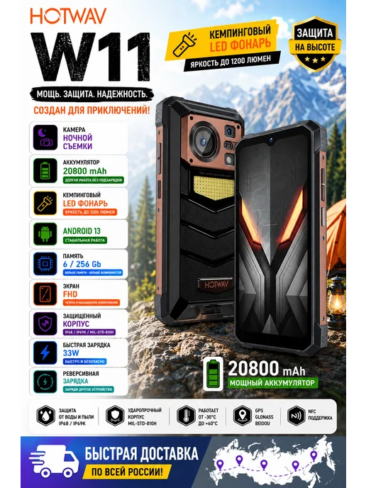 Смартфон HOTWAV W11 6/256 ГБ, желтый