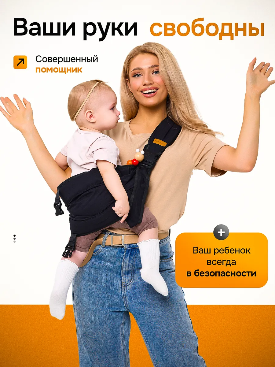 Переноска для детей слинг для новорожденных эргорюкзак