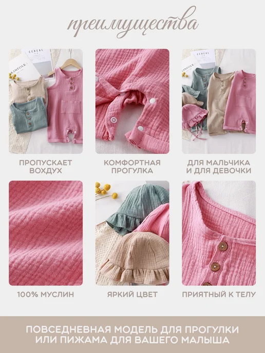 KAMI.KIDS Песочник муслиновый с панамой, бежевый, фото 2