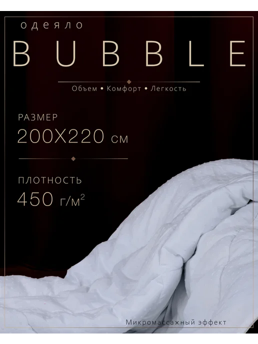 IzIHome Одеяло евро, зимнее, Бабл, белый