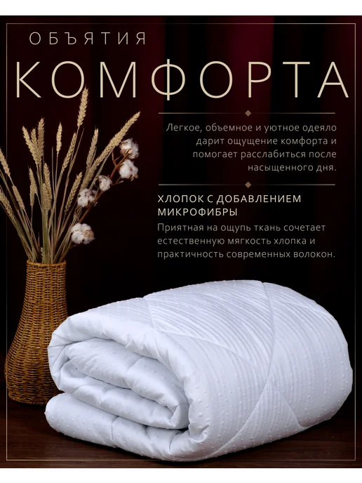 IzIHome Одеяло евро, зимнее, Бабл, белый, фото 2