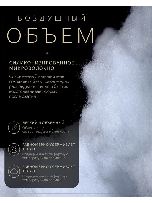 IzIHome Одеяло евро, зимнее, Бабл, белый, фото 4