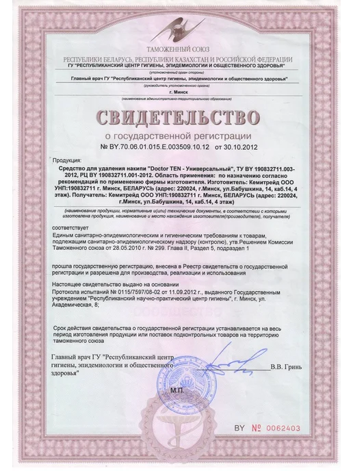 Doctor TEN Средство от накипи для кофемашин и чайников 2шт, 2 шт, фото 8