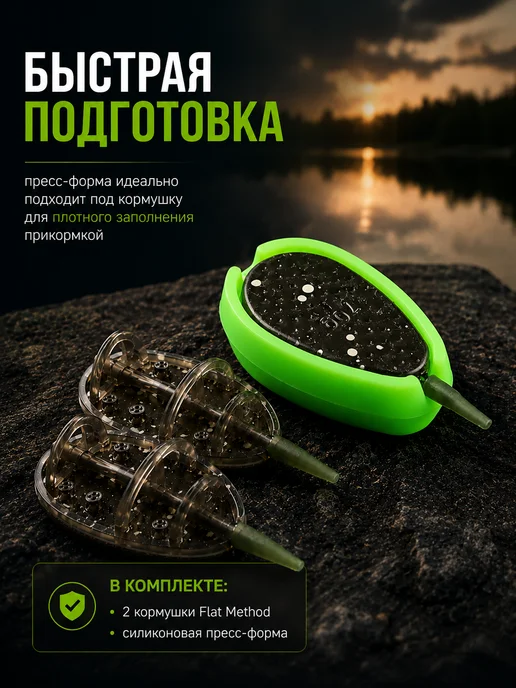 DAYO набор фидерных кормушек для рыбалки метод флэт 70гр, 70 г, фото 3