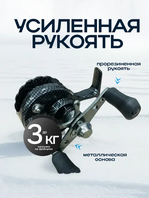 DAYO катушка для зимней рыбалки мультипликатор 50, черный, фото 4