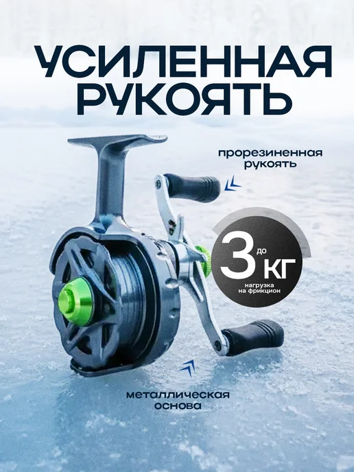 DAYO катушка для зимней рыбалки мультипликатор 64, вариант, фото 4
