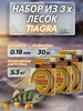 леска для рыбалки зимняя флюорокарбон прозрачная 0,18 DAYO 313659813 купить за 263 ₽ в интернет‑магазине Wildberries