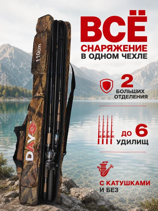 DAYO Чехол для удилищ спиннингов удочек 110 см, зеленый, фото 2
