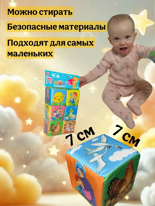 Даниэлька Кубики мягкие для малышей "сказки", синий, фото 2