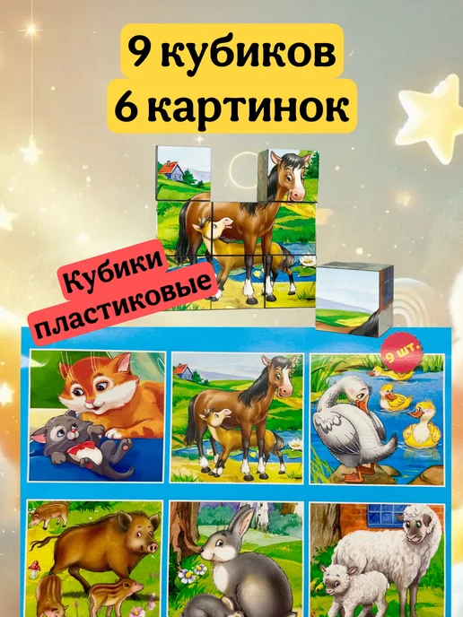 Даниэлька Кубики детские пазл мама и детки, синий, фото 2