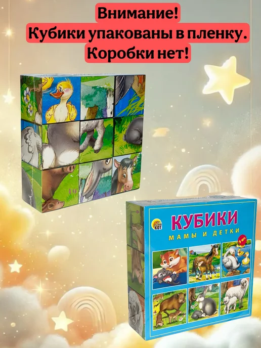 Даниэлька Кубики детские пазл мама и детки, синий, фото 4