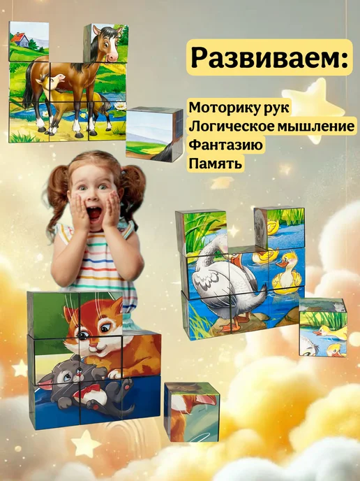 Даниэлька Кубики детские пазл мама и детки, синий, фото 5