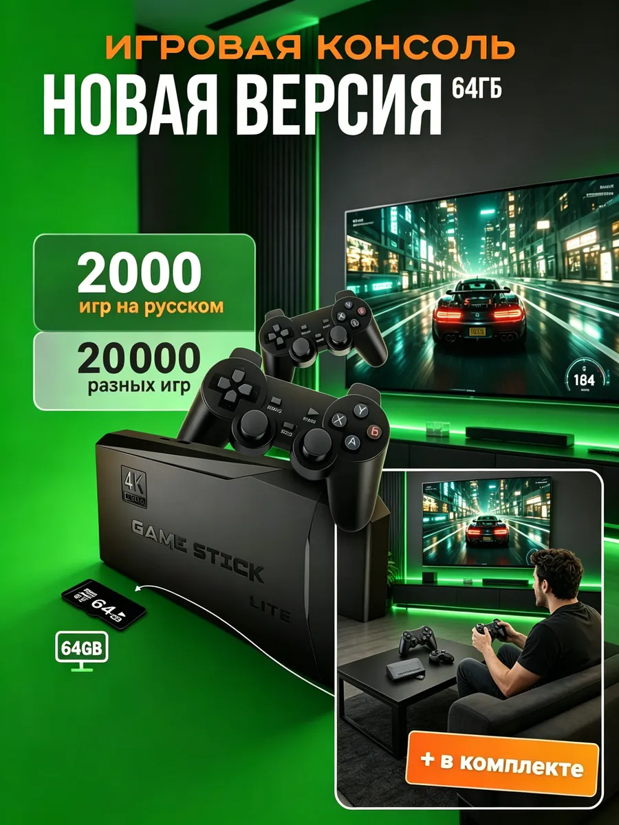 Игровая приставка консоль портативная для детей