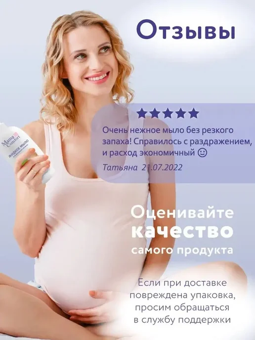 Mama Com.fort Мыло для интимной гигиены жидкое, 500мл, 500 мл, фото 7
