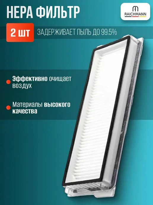 RAICHMANN Набор аксессуаров для пылесоса Roborock Qrevo Curv, EdgeC, серый, фото 5