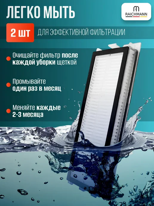 RAICHMANN Набор аксессуаров для пылесоса Roborock Qrevo Curv, EdgeC, серый, фото 7