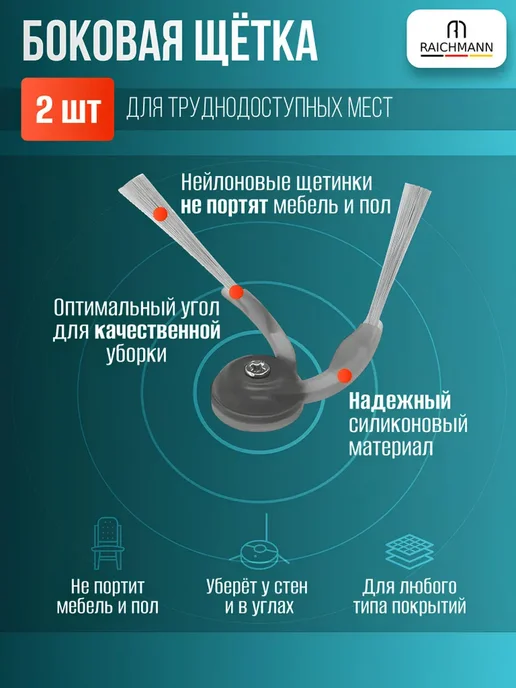 RAICHMANN Набор аксессуаров для пылесоса Roborock Qrevo Curv, EdgeC, серый, фото 8