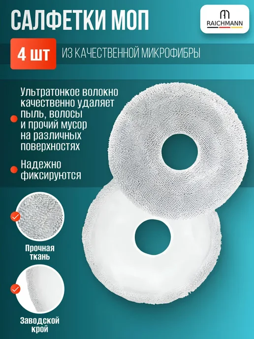 RAICHMANN Комплект аксессуаров для Dreame L10S Pro Gen2 и Dreame L40, серый, фото 3