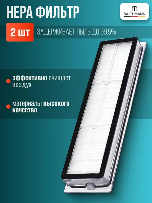 RAICHMANN Комплект аксессуаров для Dreame L10S Pro Gen2 и Dreame L40, серый, фото 4