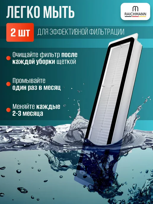 RAICHMANN Комплект аксессуаров для Dreame L10S Pro Gen2 и Dreame L40, серый, фото 5