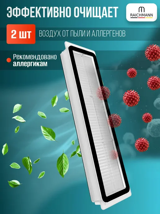 RAICHMANN Комплект аксессуаров для Dreame L10S Pro Gen2 и Dreame L40, серый, фото 6