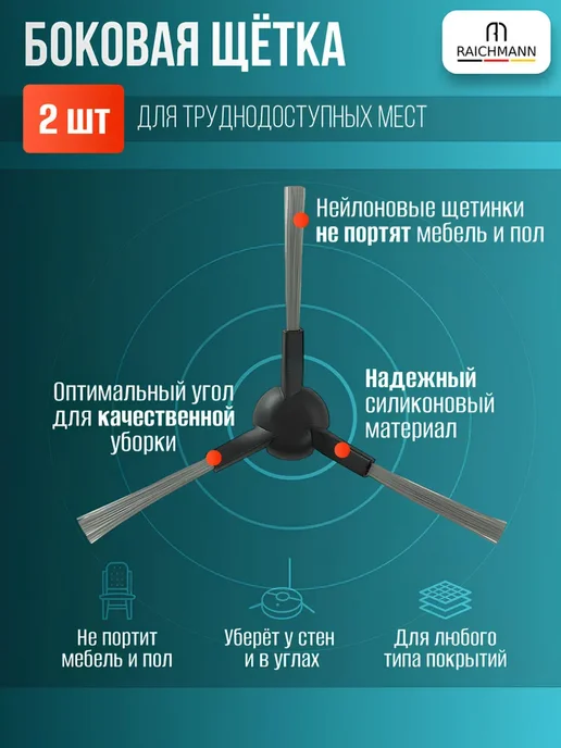 RAICHMANN Комплект аксессуаров для Dreame L10S Pro Gen2 и Dreame L40, серый, фото 7