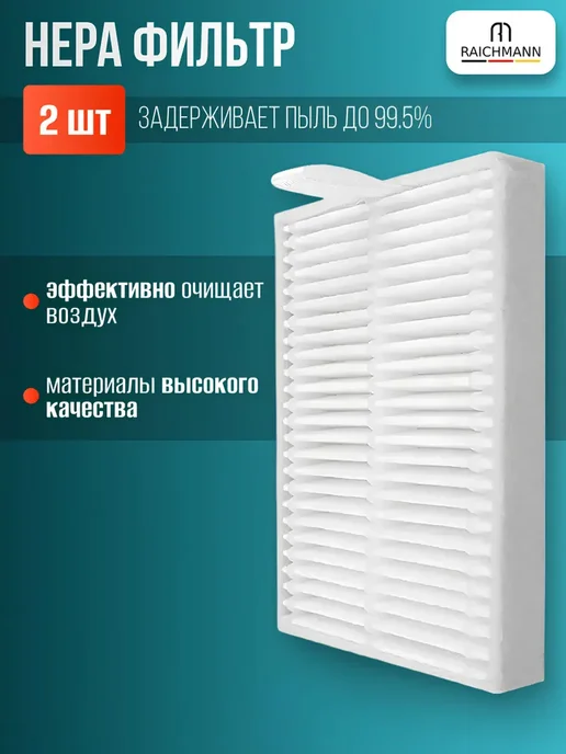 RAICHMANN Комплект аксессуаров для Xiaomi Robot Vacuum S20 (D106), белый, фото 3