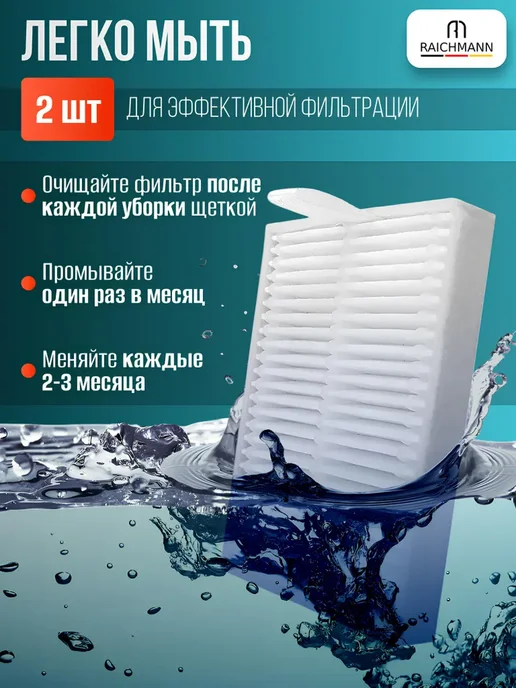 RAICHMANN Комплект аксессуаров для Xiaomi Robot Vacuum S20 (D106), белый, фото 4