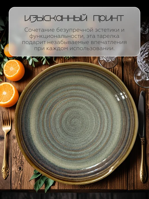 Homium Тарелка блюдце из керамики для сервировки, 2 шт, D 19,5 см, плоская керамика 19 5, фото 2