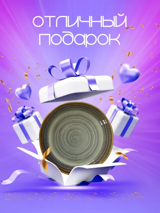 Homium Тарелка блюдце из керамики для сервировки, 2 шт, D 19,5 см, плоская керамика 19 5, фото 6