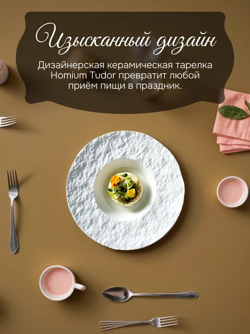Homium Глубокая суповая тарелка для пасты и десертов, D 22 см, белый, фото 2