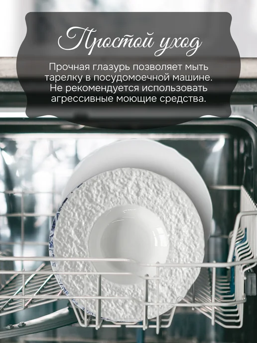 Homium Глубокая суповая тарелка для пасты и десертов, D 22 см, белый, фото 4
