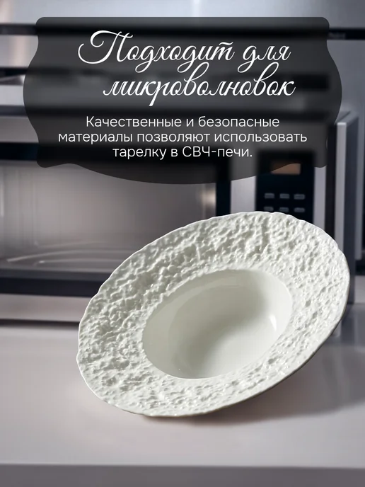 Homium Глубокая суповая тарелка для пасты и десертов, D 22 см, белый, фото 5