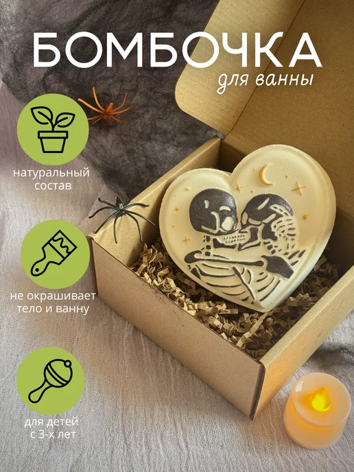 Пенапауза Бомбочка для ванны "Любовь до гроба" (Валентинка), голубой, фото 2