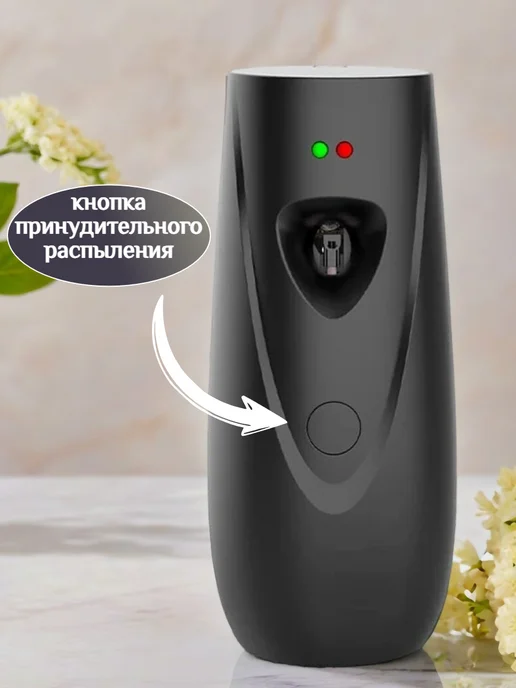 Диспенсер автоматический для освежителя воздуха, черный, фото 2