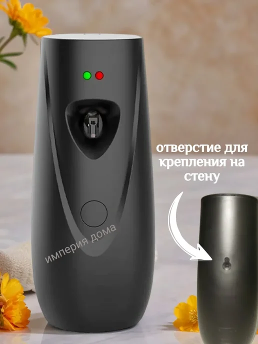 Диспенсер автоматический для освежителя воздуха, черный, фото 3