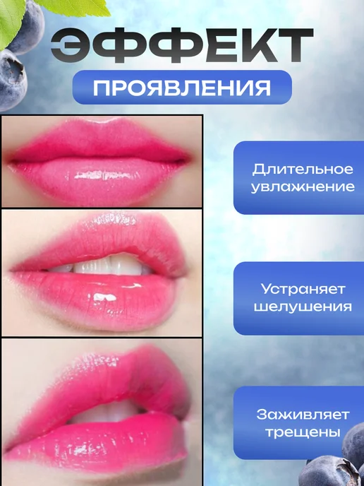 Beauty&Vika16 Бальзам для губ Omga с эффектом проявления, синий, фото 2