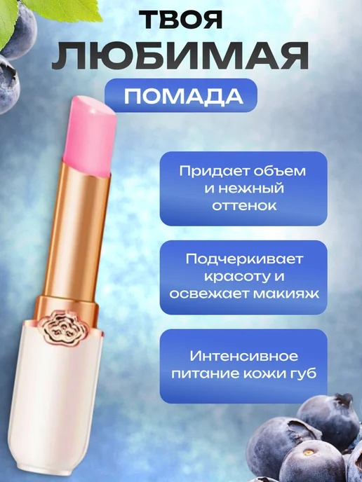 Beauty&Vika16 Бальзам для губ Omga с эффектом проявления, синий, фото 3
