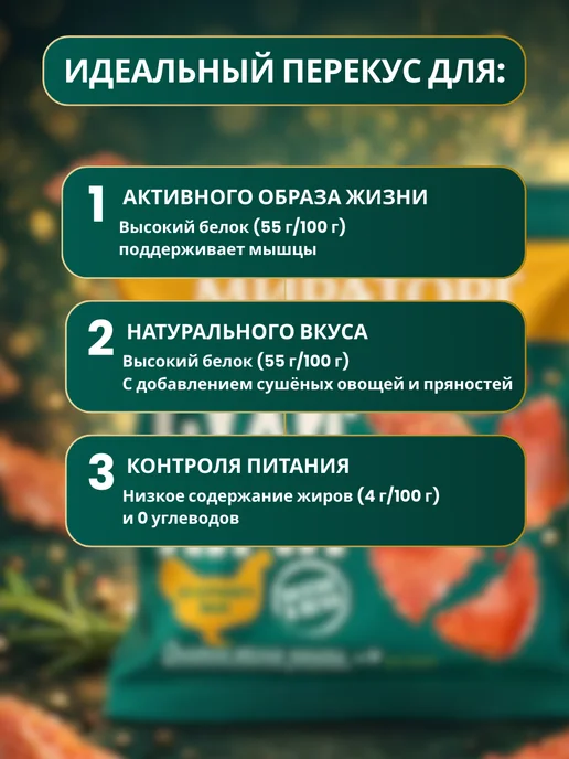 Мираторг Мясные чипсы Сухиничи мясо сушеное курица 10 шт, 10 шт, фото 3