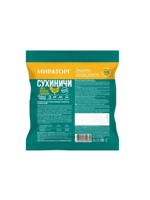 Мираторг Мясные чипсы Сухиничи мясо сушеное курица 10 шт, 10 шт, фото 5