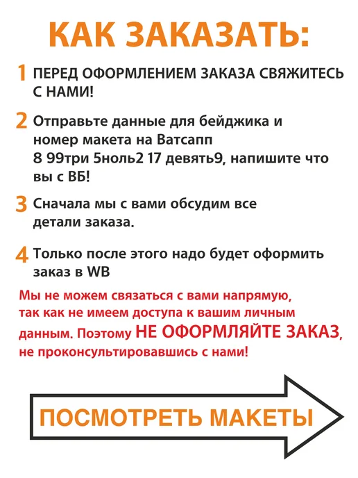 NoMoreStore Бейдж для врача, вариант, фото 2