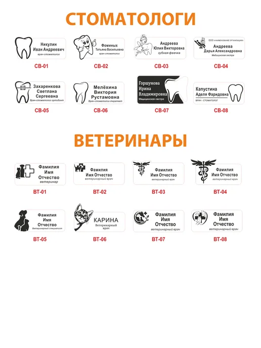 NoMoreStore Бейдж для врача, вариант, фото 5