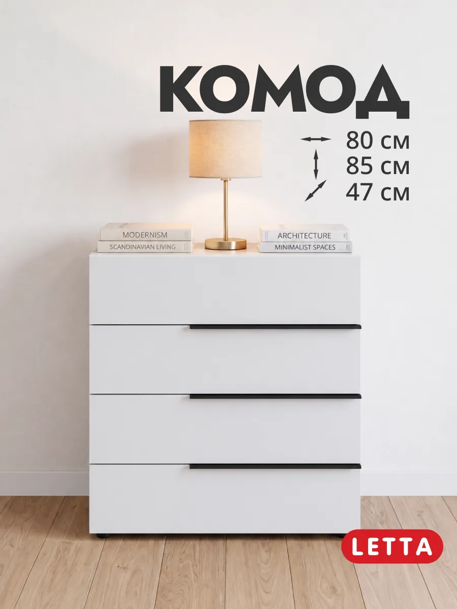 Большой комод для вещей с ящиками