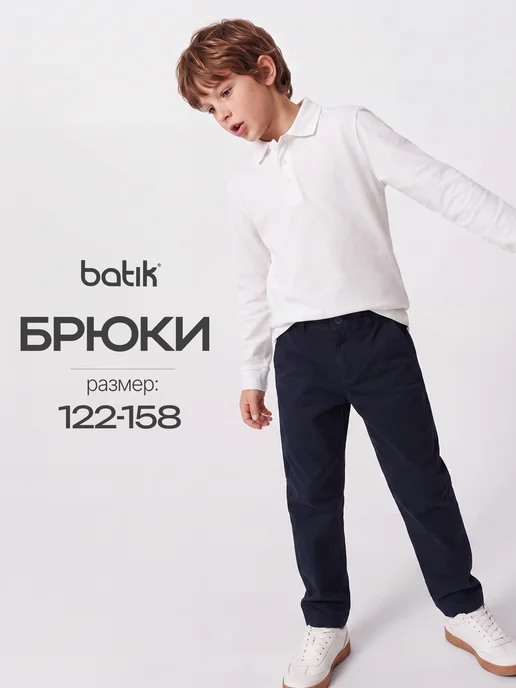 batik Детские джинсы летние брюки чинос подростковые, синий