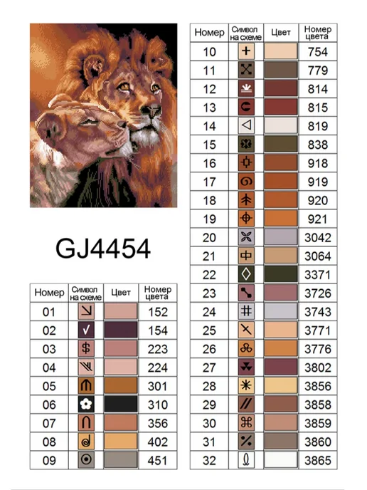 Paintboy Алмазная мозаика на подрамнике 40х50 " Нежность львов", 40x50, фото 6