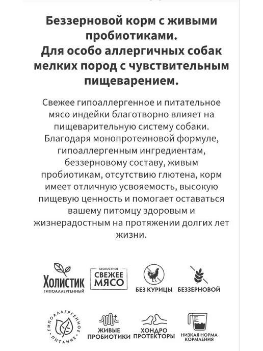 Сухой корм Grandorf' Малых Свежая для собак, индейка, 1 кг, фото 2