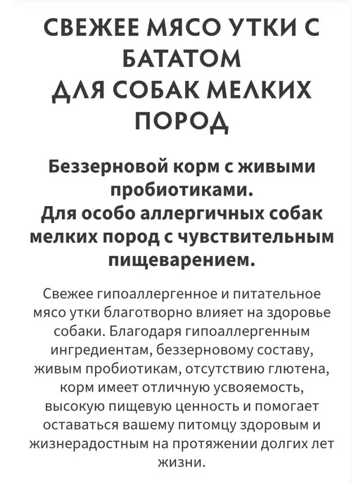 Сухой корм Grandorf' Малых Свежая для собак, утка, 1 кг, фото 2